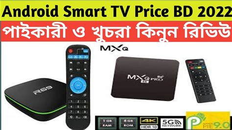 smart tv card price in nepal|tv price in Nepal today.